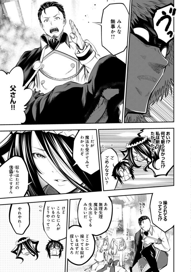 Keizoku wa Maryoku Nari - Chapter 5.2 - Page 3