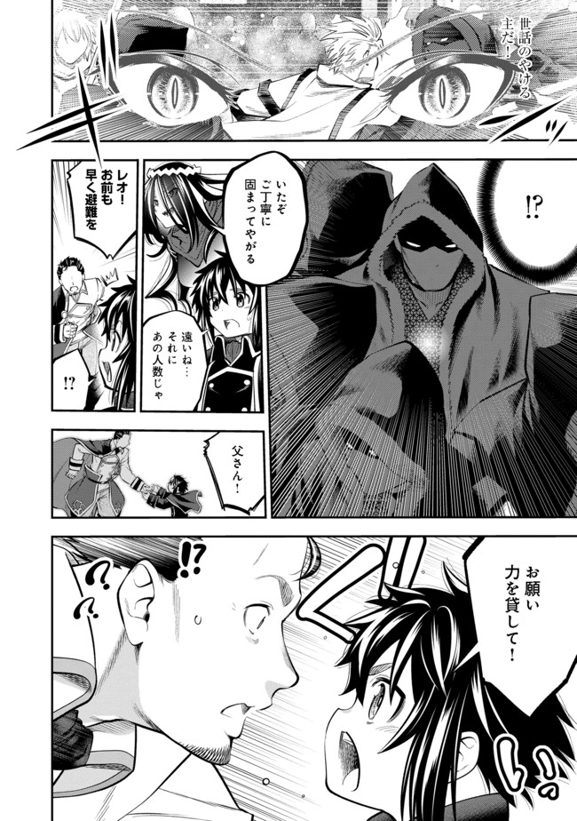 Keizoku wa Maryoku Nari - Chapter 5.2 - Page 4