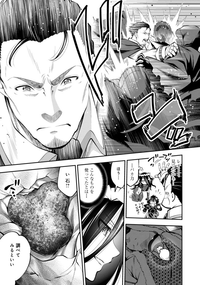 Keizoku wa Maryoku Nari - Chapter 5.2 - Page 5