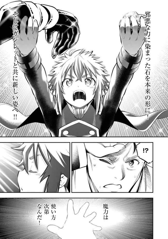 Keizoku wa Maryoku Nari - Chapter 5.2 - Page 7