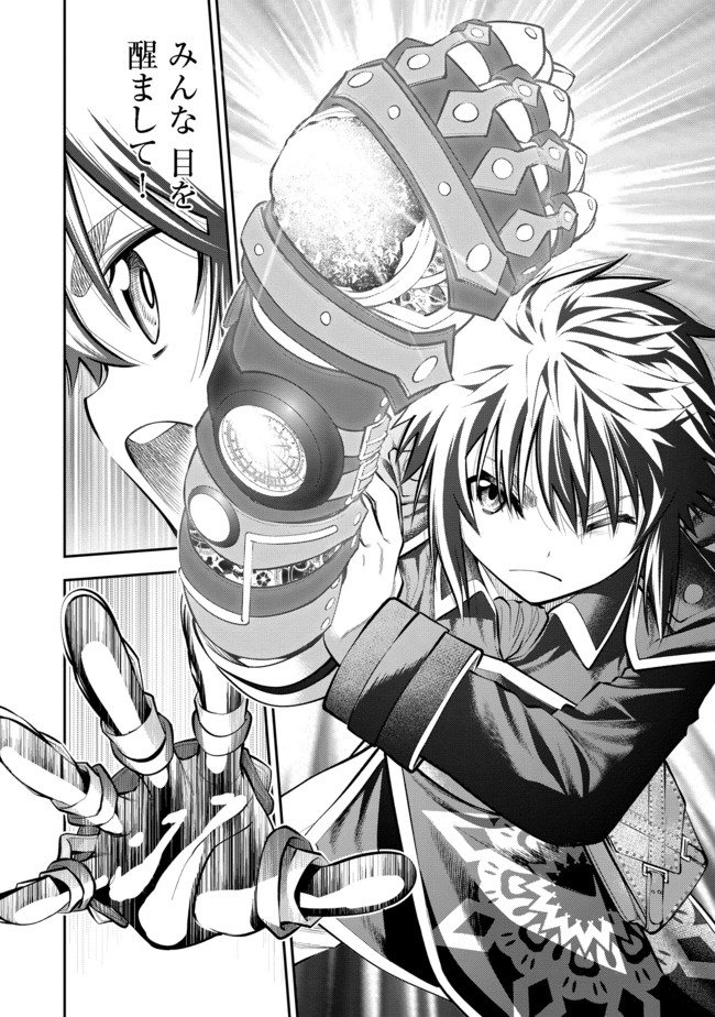 Keizoku wa Maryoku Nari - Chapter 5.2 - Page 8