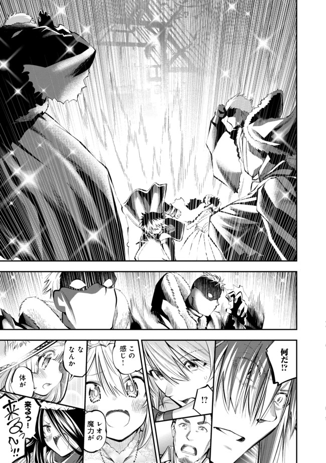 Keizoku wa Maryoku Nari - Chapter 5.2 - Page 9