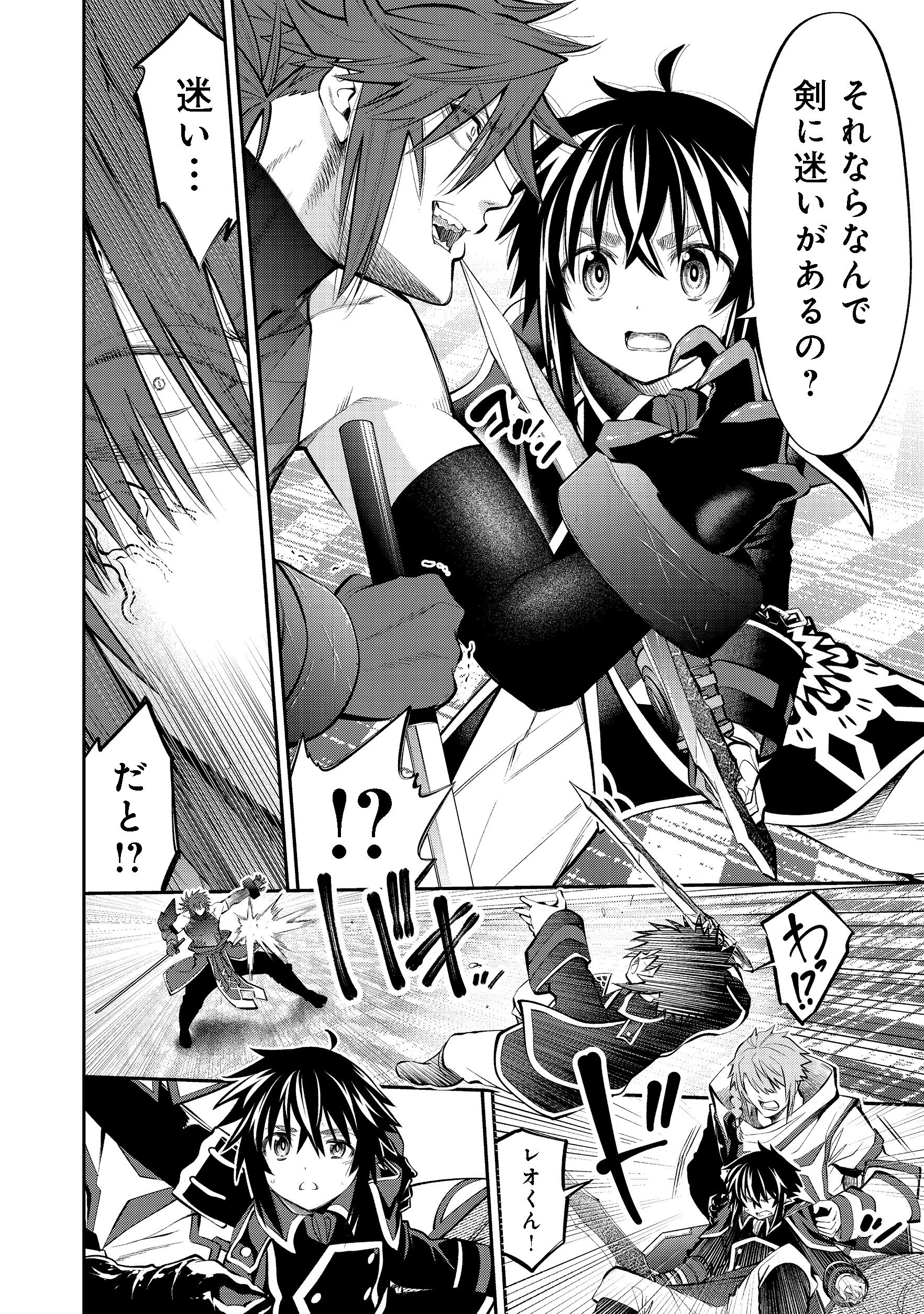 Keizoku wa Maryoku Nari - Chapter 6.1 - Page 11