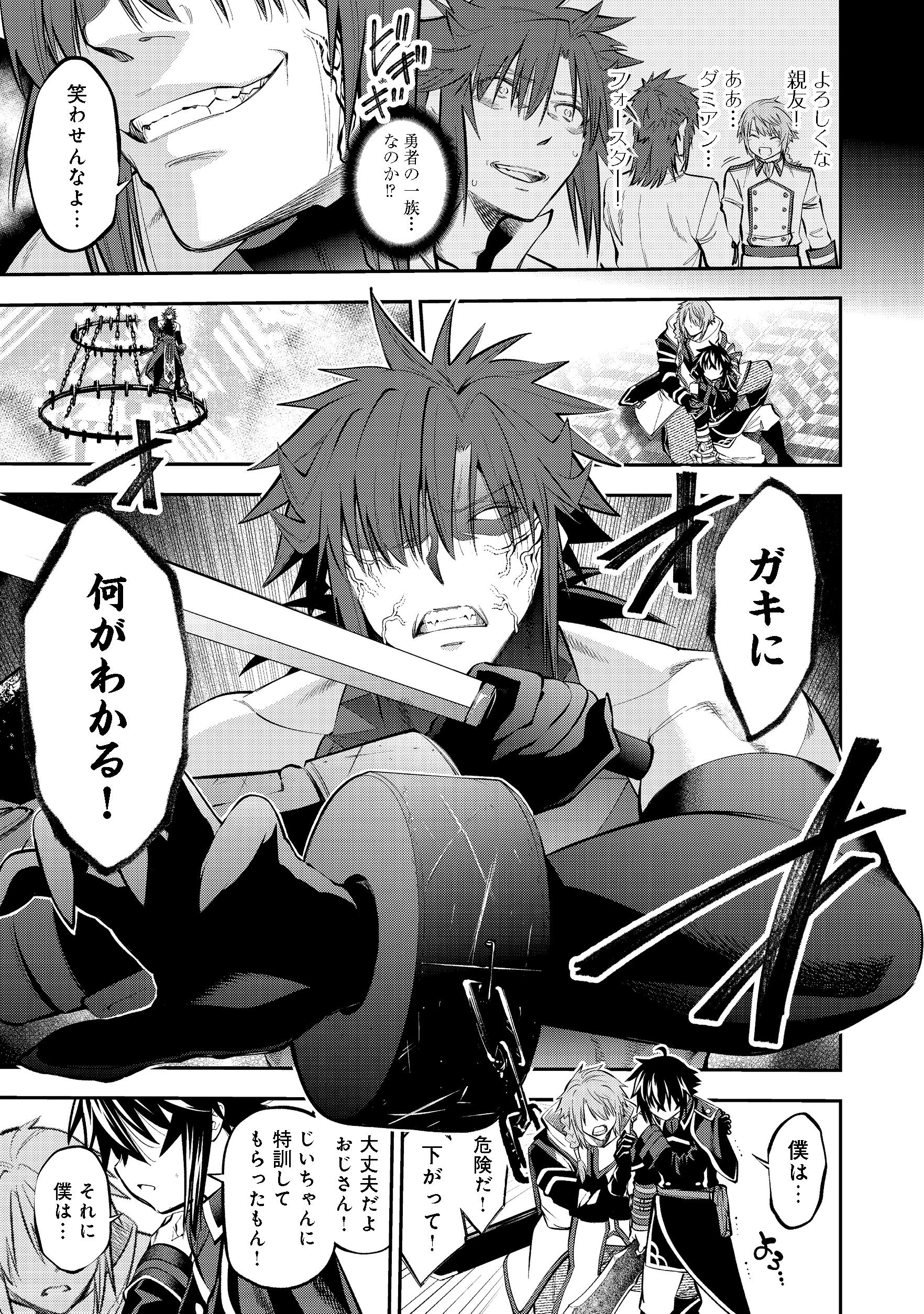 Keizoku wa Maryoku Nari - Chapter 6.1 - Page 12