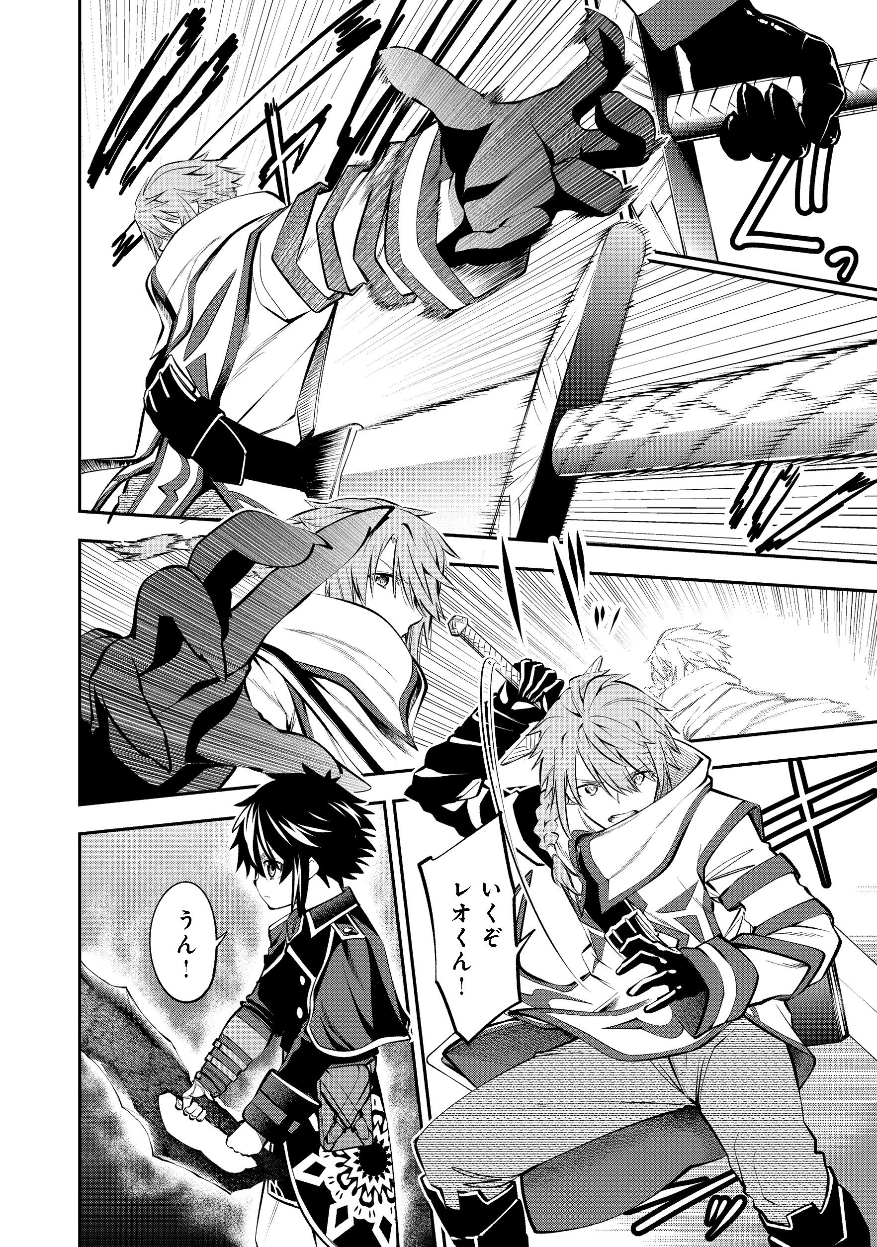 Keizoku wa Maryoku Nari - Chapter 6.1 - Page 4