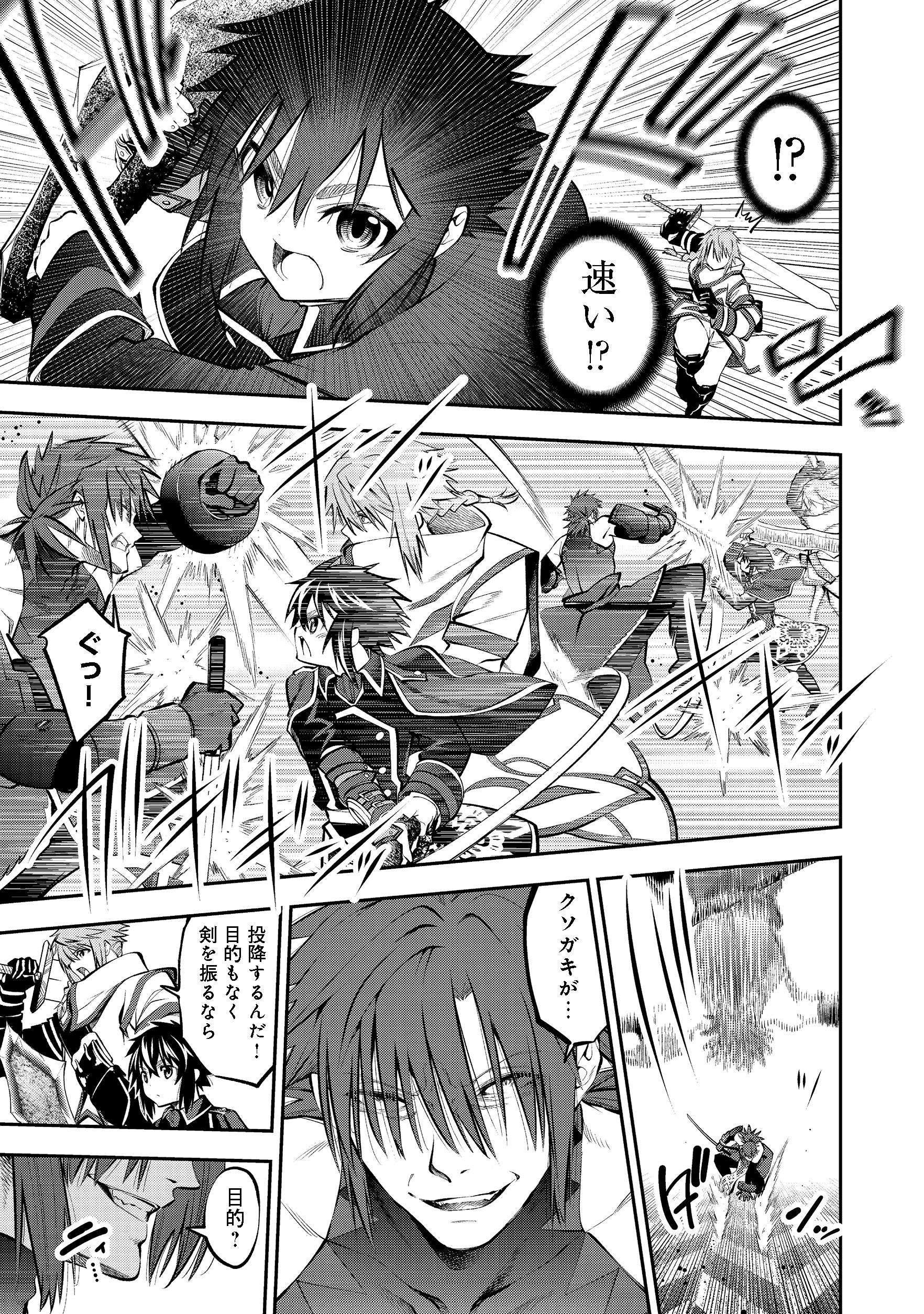 Keizoku wa Maryoku Nari - Chapter 6.1 - Page 5