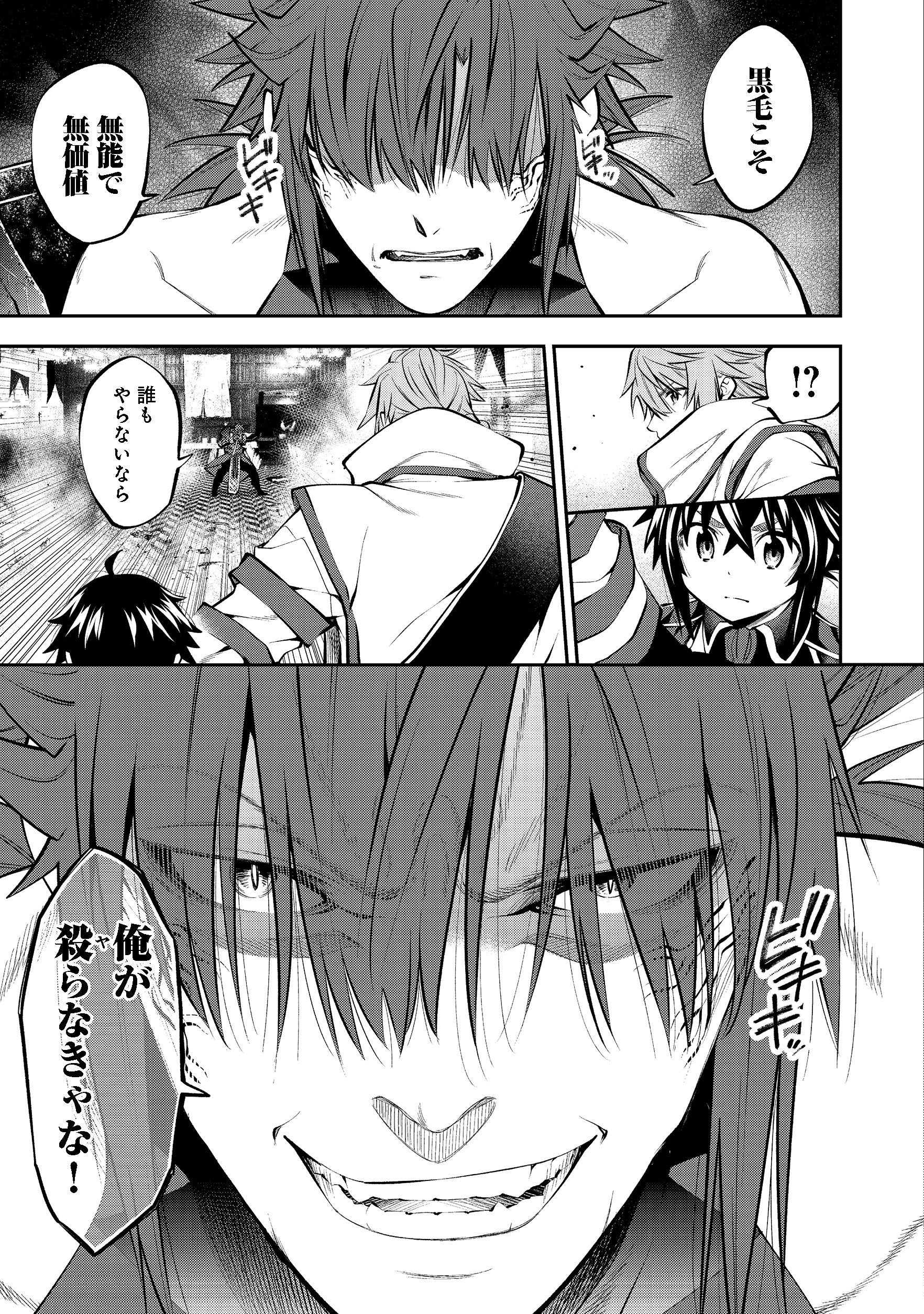 Keizoku wa Maryoku Nari - Chapter 6.1 - Page 6