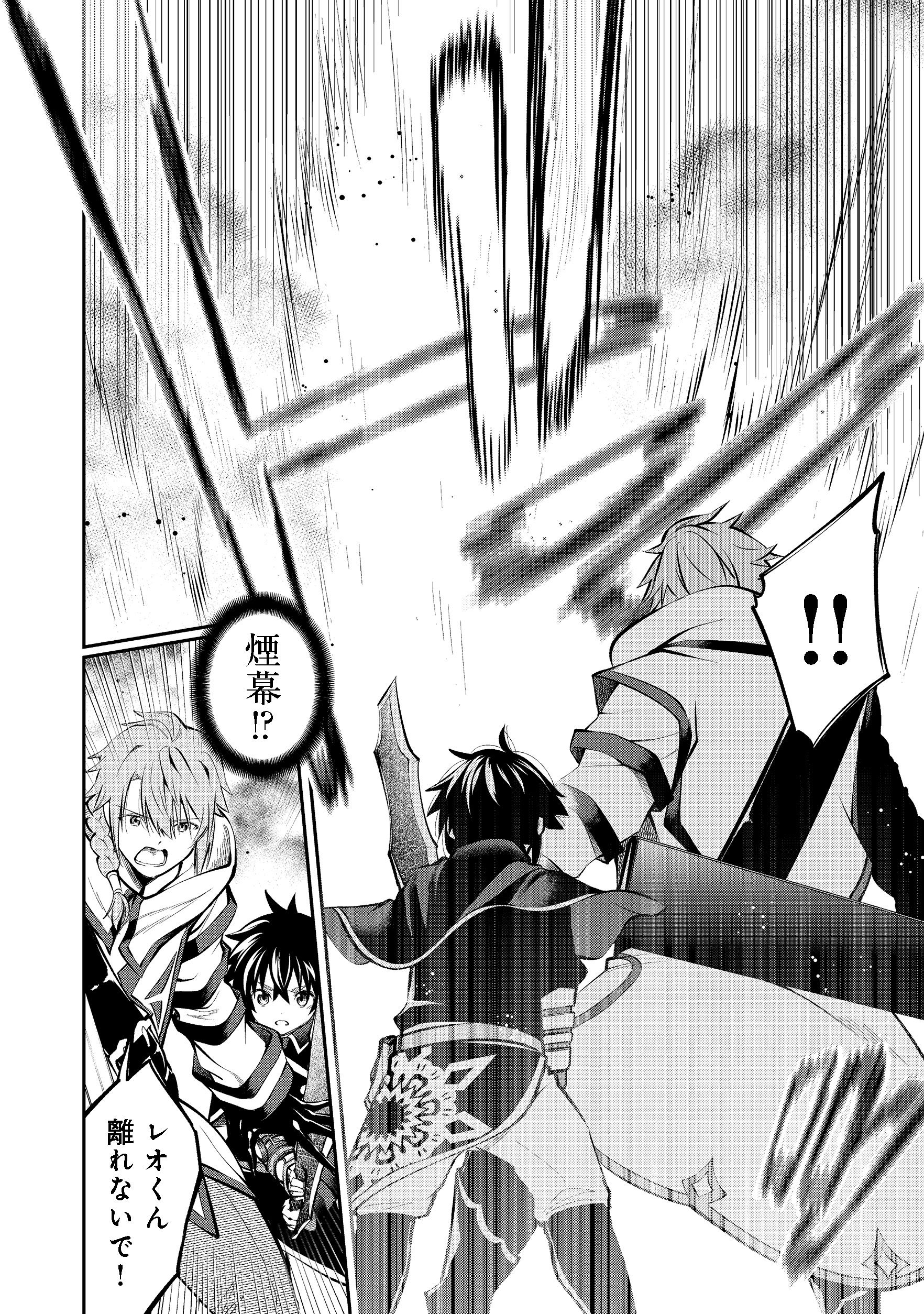 Keizoku wa Maryoku Nari - Chapter 6.1 - Page 7