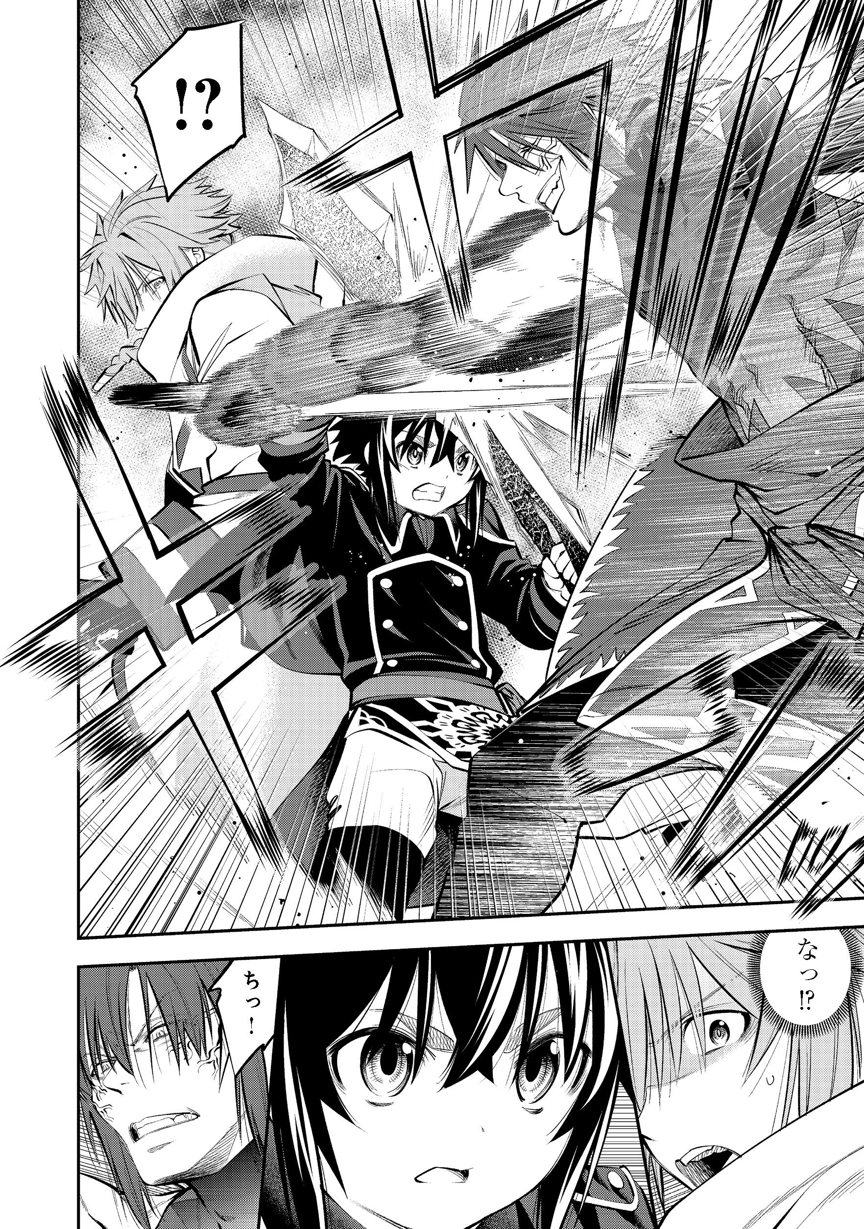 Keizoku wa Maryoku Nari - Chapter 6.1 - Page 9