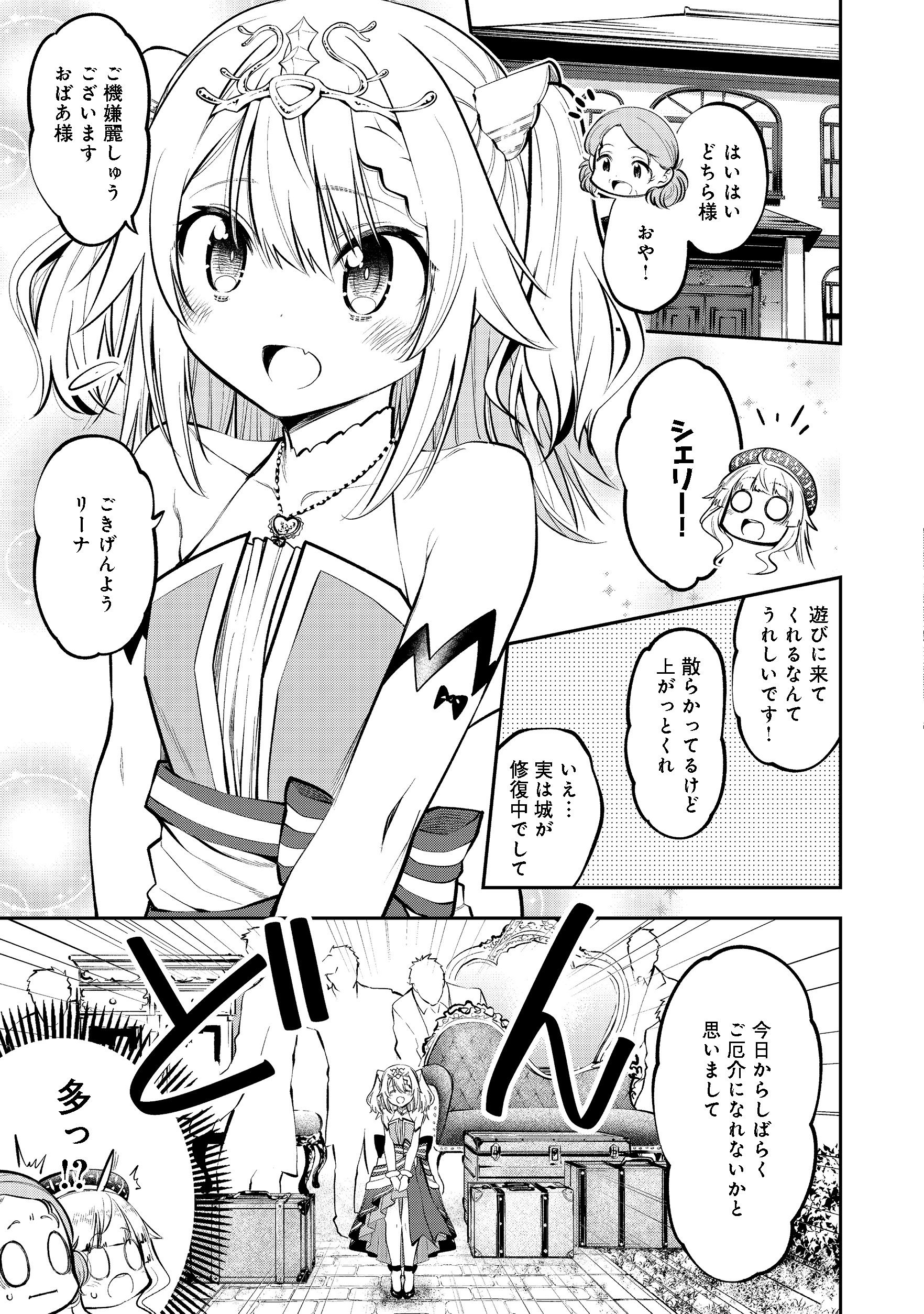 Keizoku wa Maryoku Nari - Chapter 6.2 - Page 7