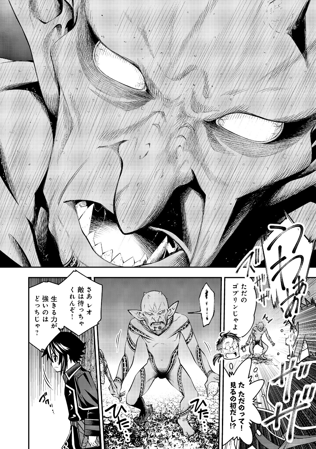 Keizoku wa Maryoku Nari - Chapter 7.1 - Page 10