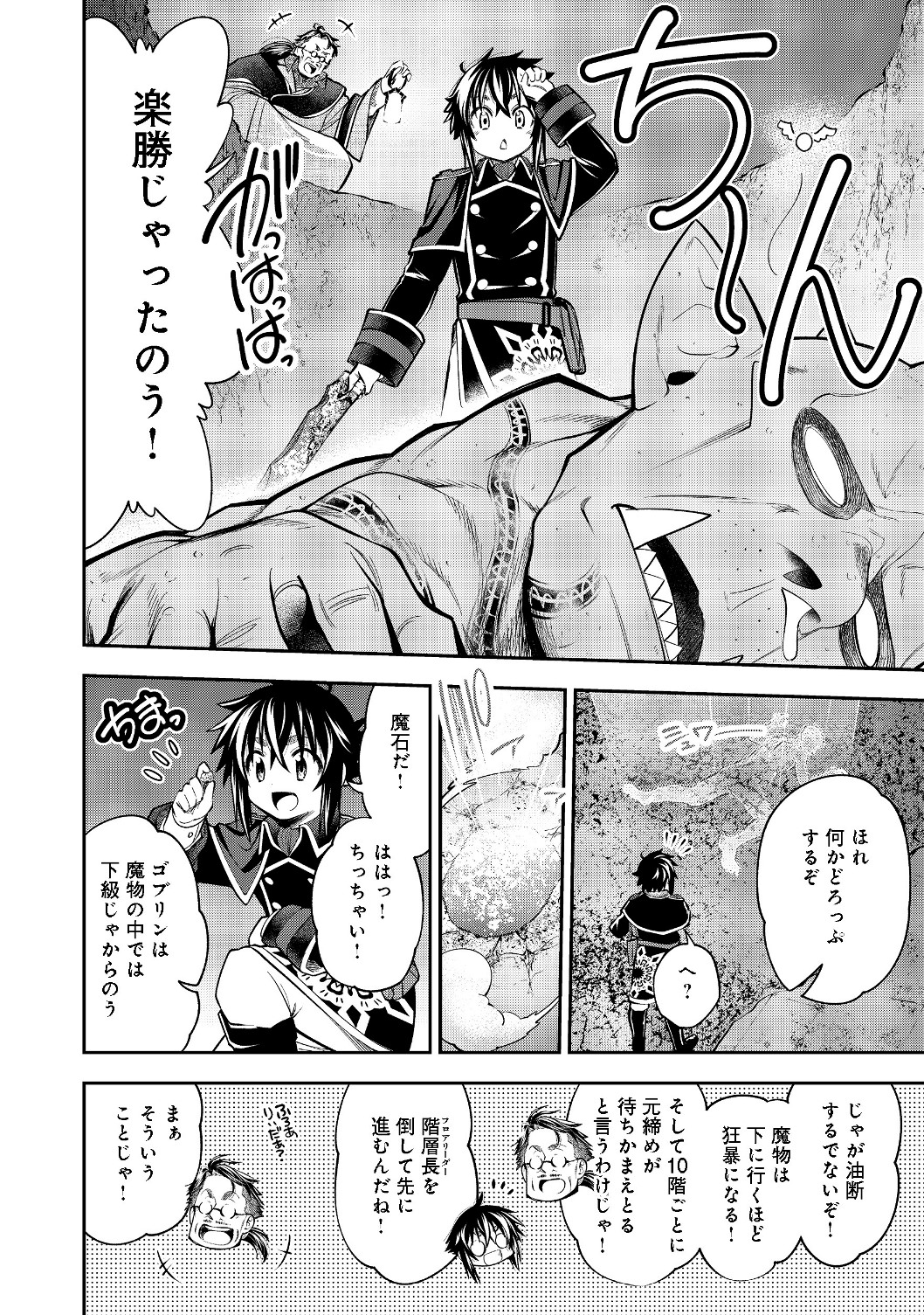 Keizoku wa Maryoku Nari - Chapter 7.1 - Page 12