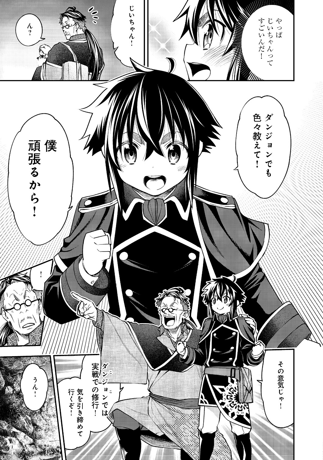 Keizoku wa Maryoku Nari - Chapter 7.1 - Page 7