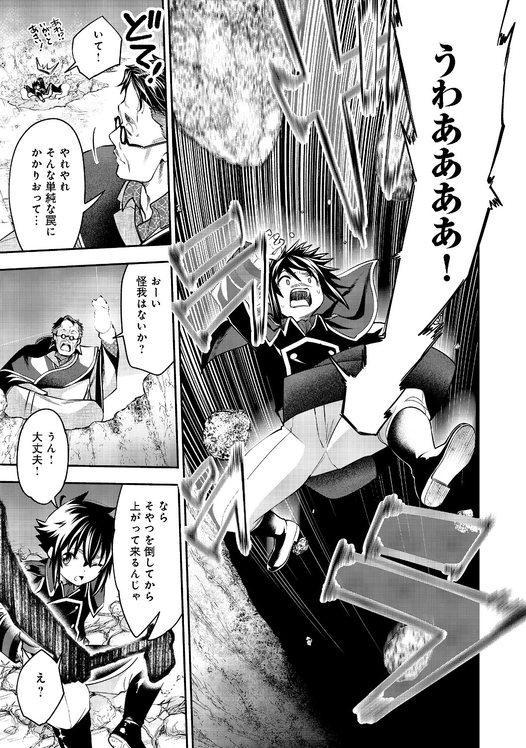 Keizoku wa Maryoku Nari - Chapter 7.1 - Page 9