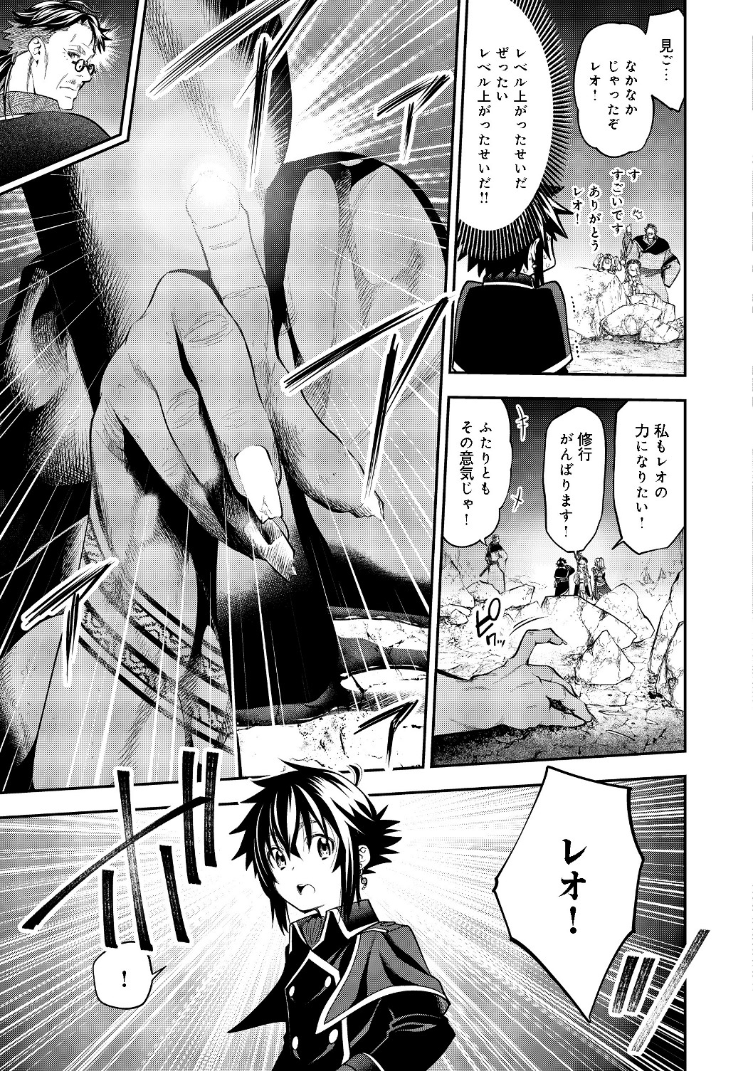 Keizoku wa Maryoku Nari - Chapter 7.2 - Page 10