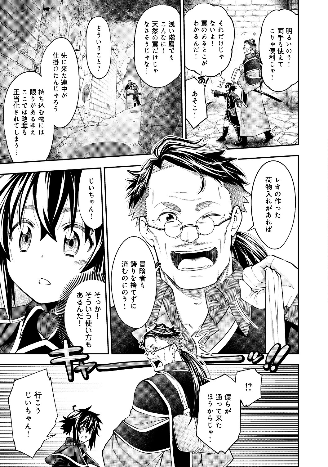 Keizoku wa Maryoku Nari - Chapter 7.2 - Page 4