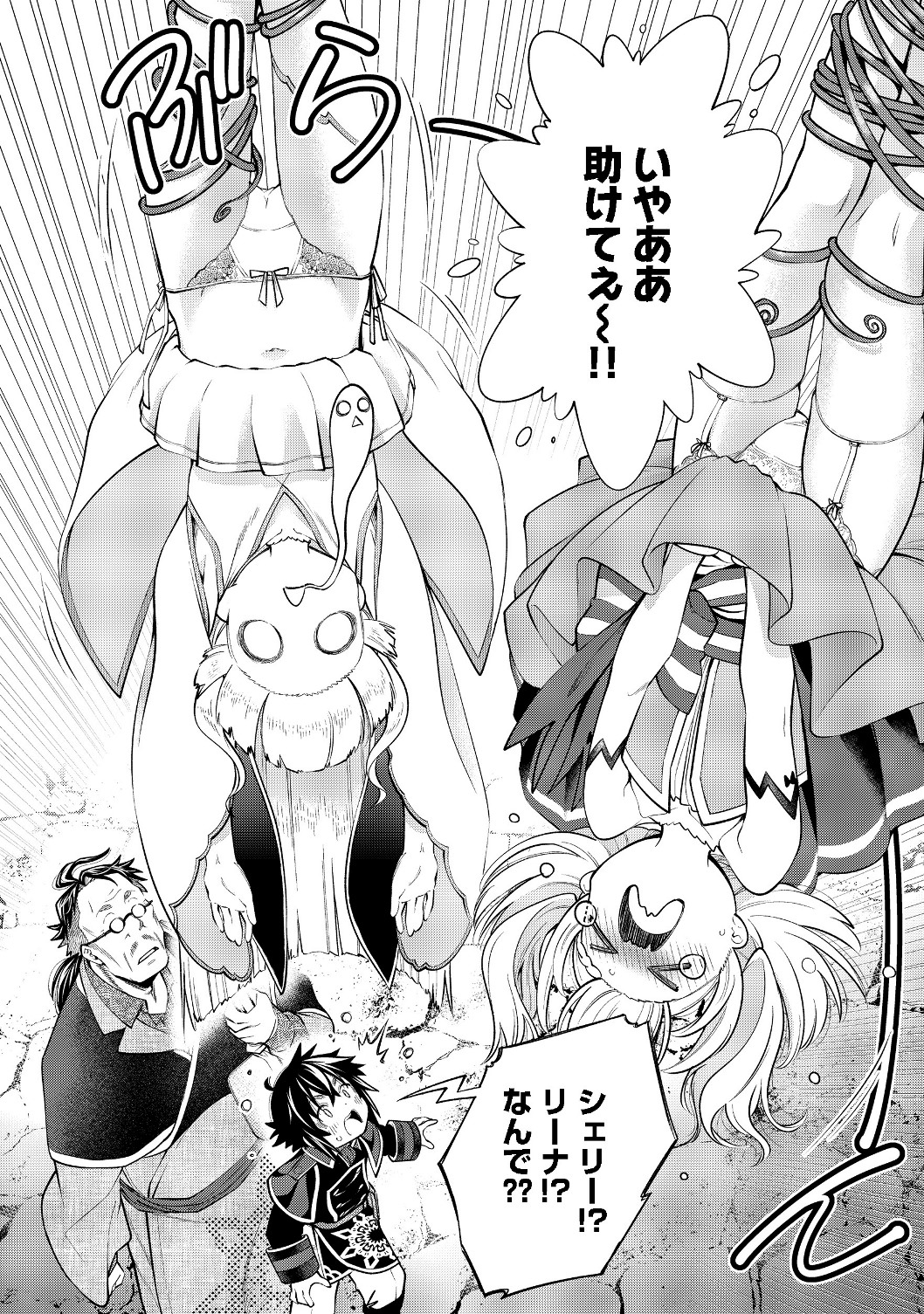 Keizoku wa Maryoku Nari - Chapter 7.2 - Page 5