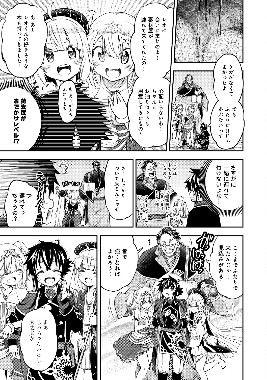 Keizoku wa Maryoku Nari - Chapter 7.2 - Page 6