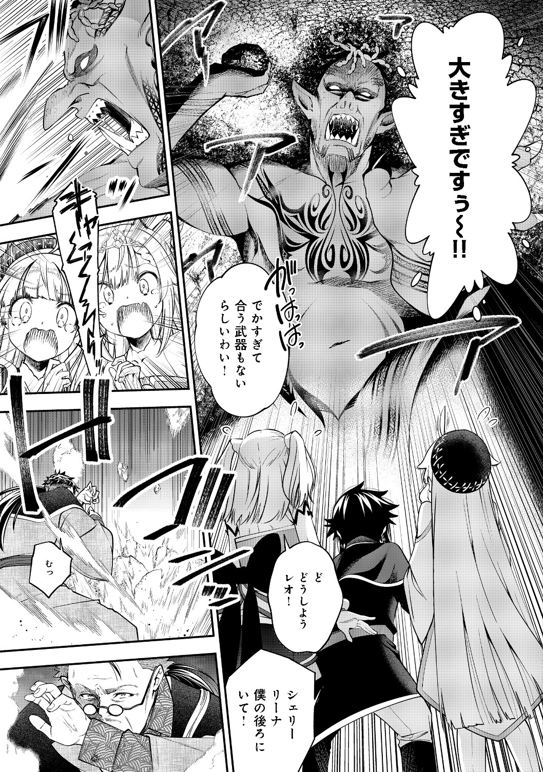 Keizoku wa Maryoku Nari - Chapter 7.2 - Page 8