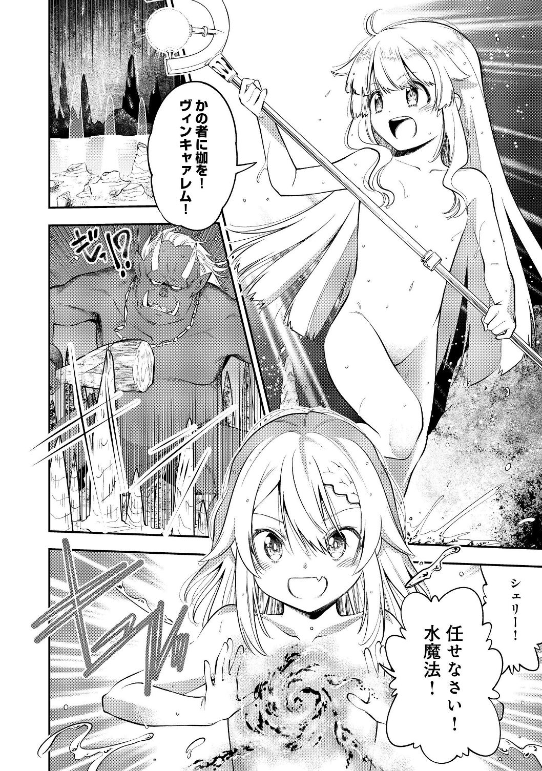 Keizoku wa Maryoku Nari - Chapter 8.1 - Page 10