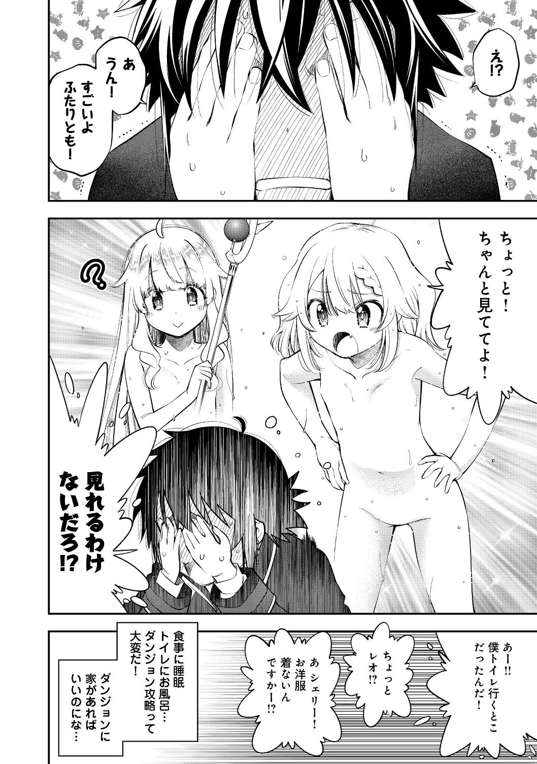 Keizoku wa Maryoku Nari - Chapter 8.1 - Page 12