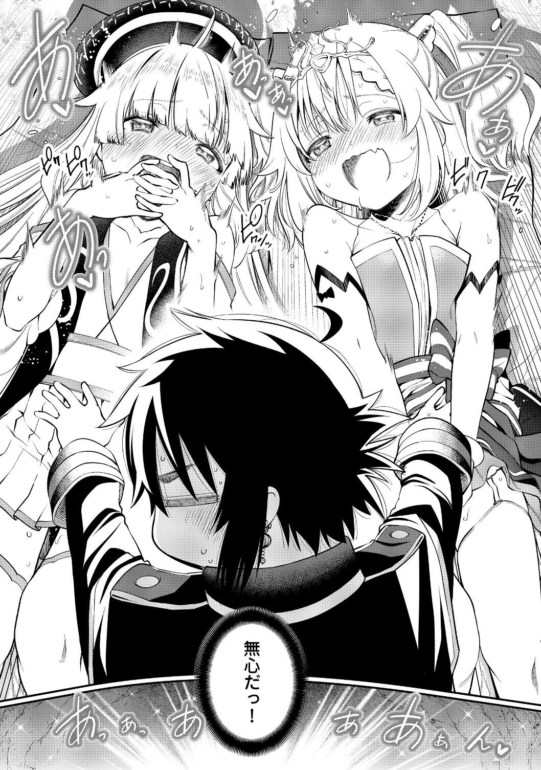 Keizoku wa Maryoku Nari - Chapter 8.1 - Page 2