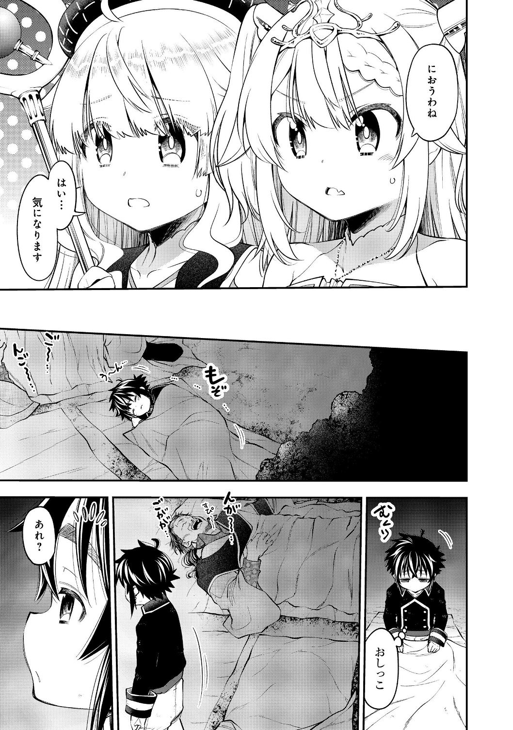 Keizoku wa Maryoku Nari - Chapter 8.1 - Page 5