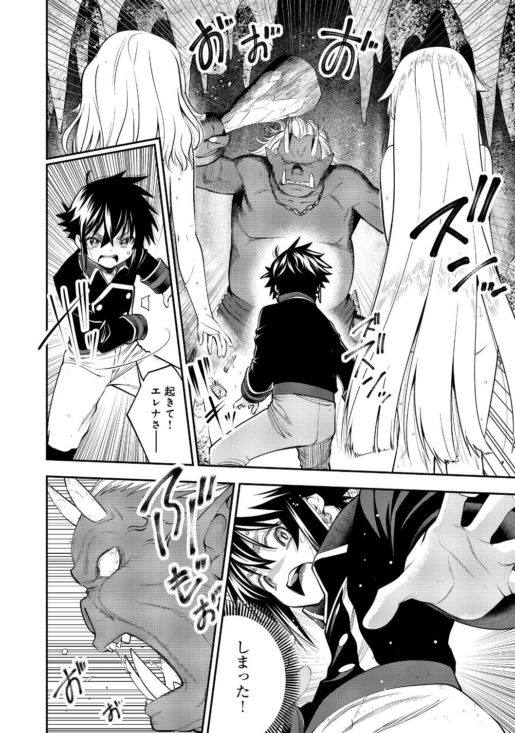 Keizoku wa Maryoku Nari - Chapter 8.1 - Page 8