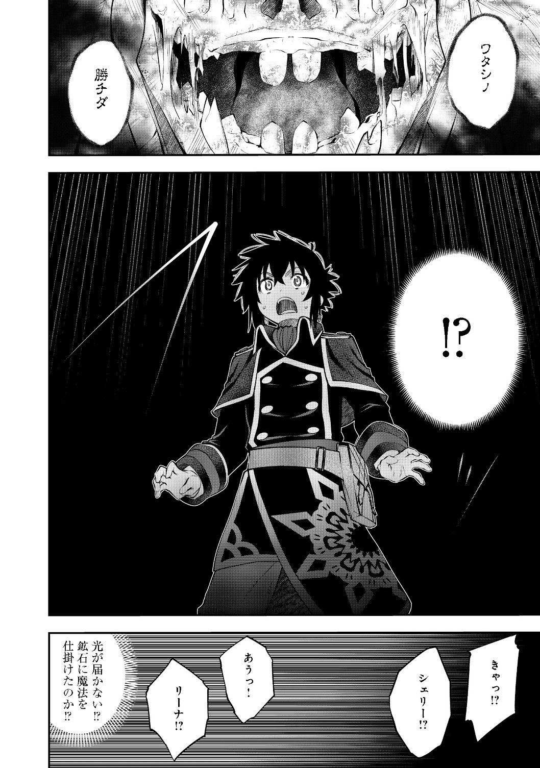 Keizoku wa Maryoku Nari - Chapter 8.2 - Page 10