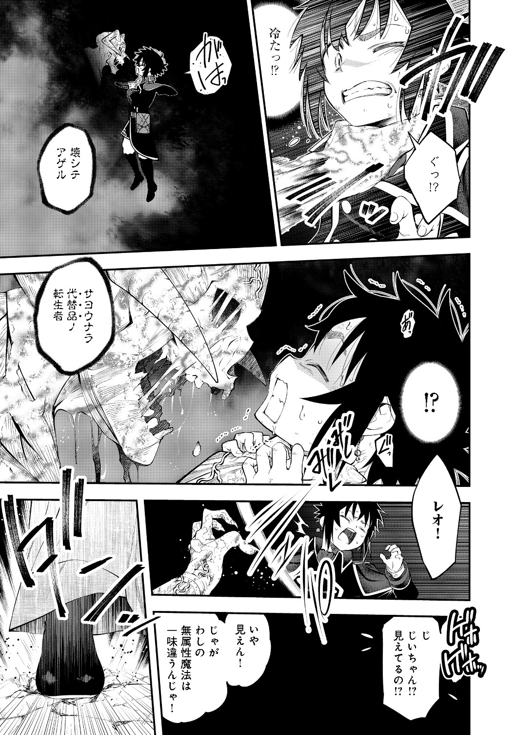 Keizoku wa Maryoku Nari - Chapter 8.2 - Page 11