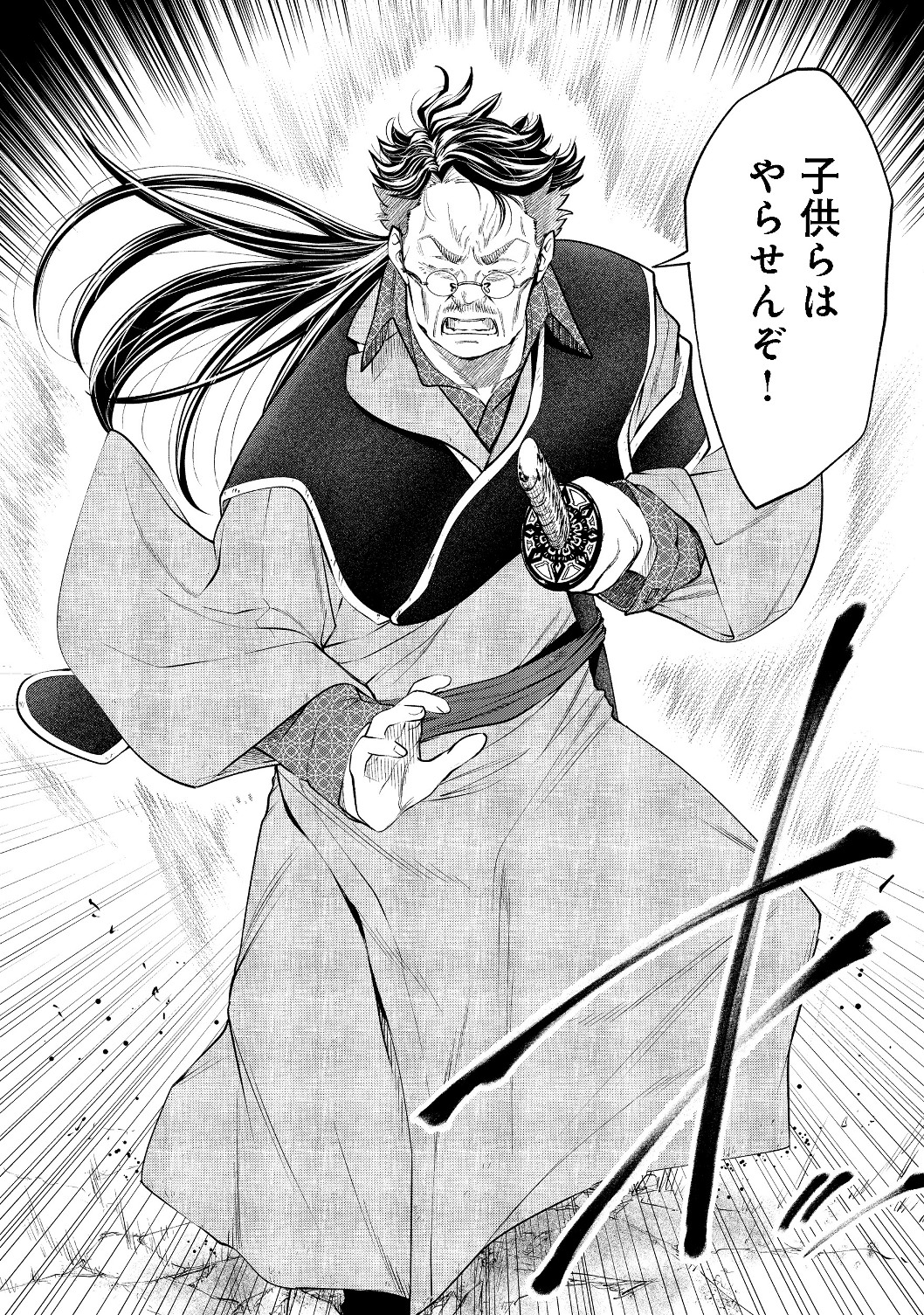 Keizoku wa Maryoku Nari - Chapter 8.2 - Page 12