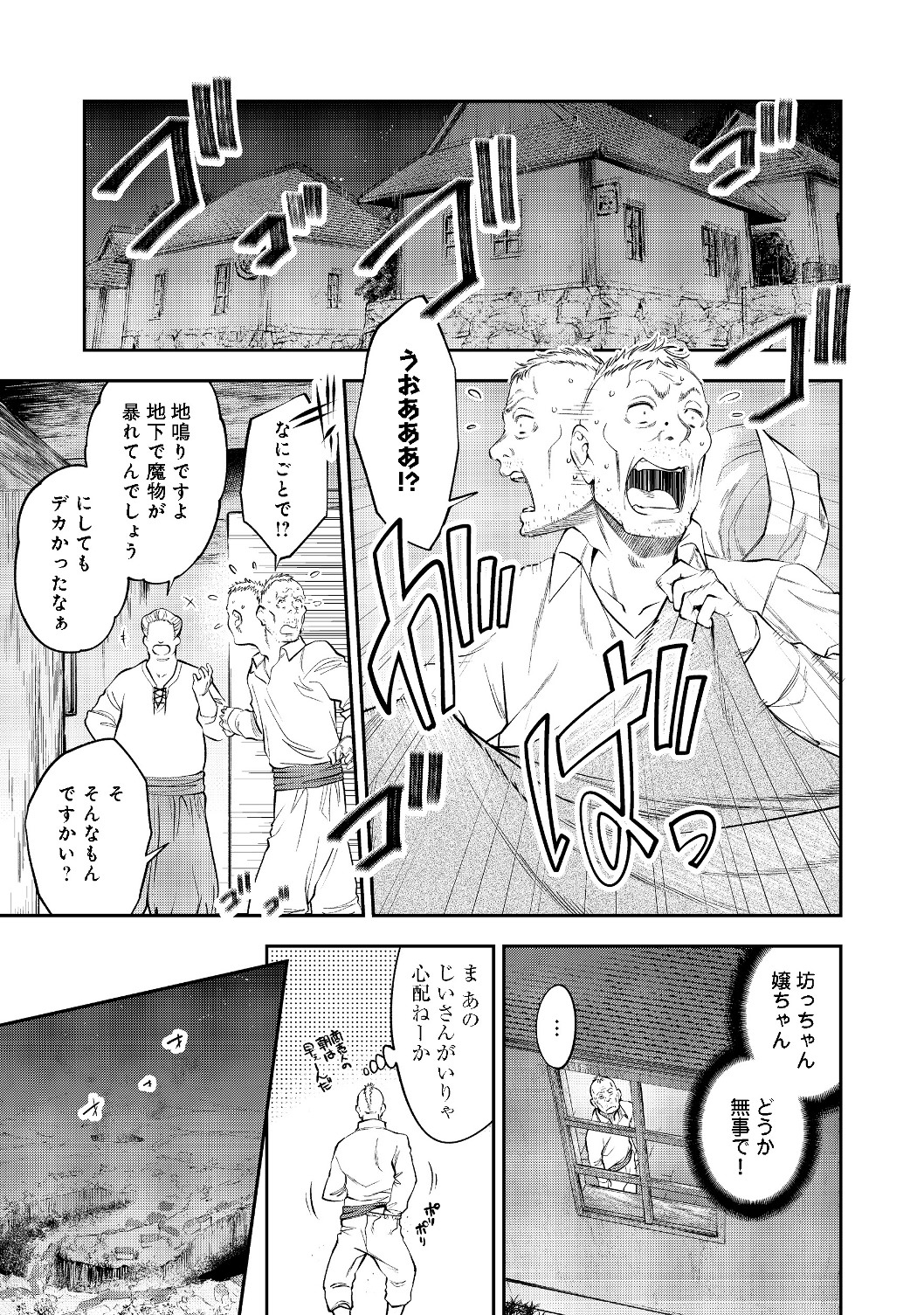 Keizoku wa Maryoku Nari - Chapter 9.1 - Page 1