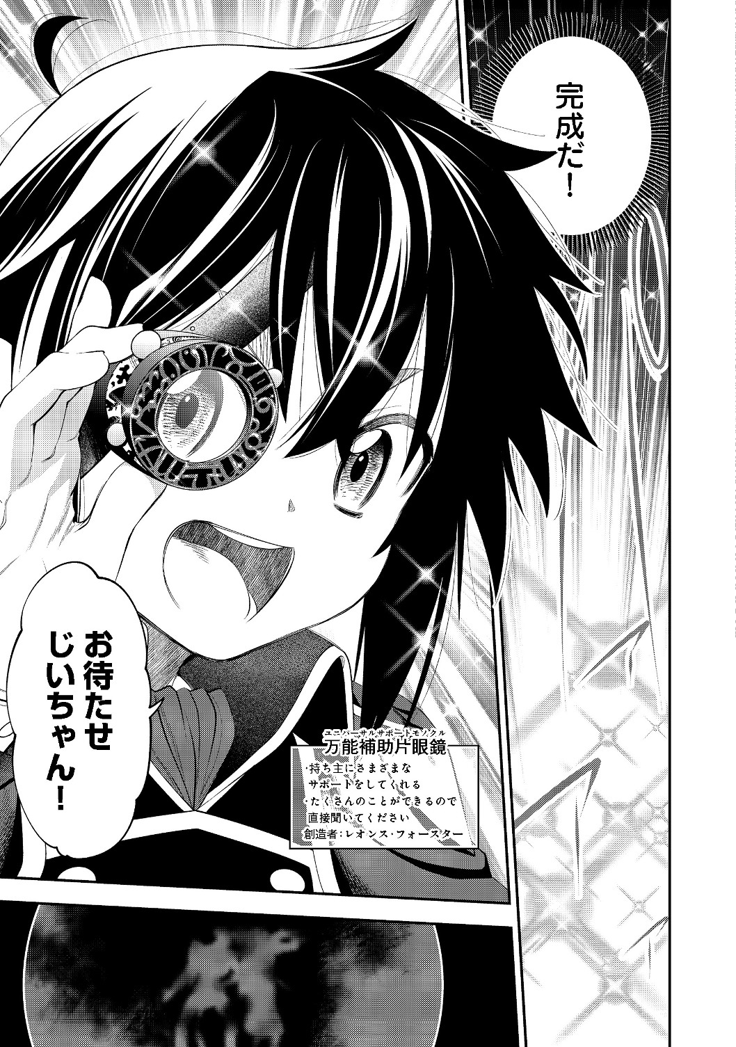 Keizoku wa Maryoku Nari - Chapter 9.1 - Page 11