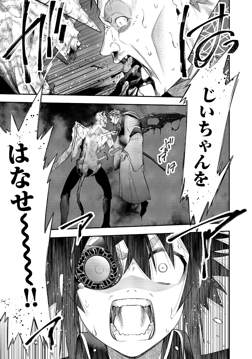 Keizoku wa Maryoku Nari - Chapter 9.1 - Page 13