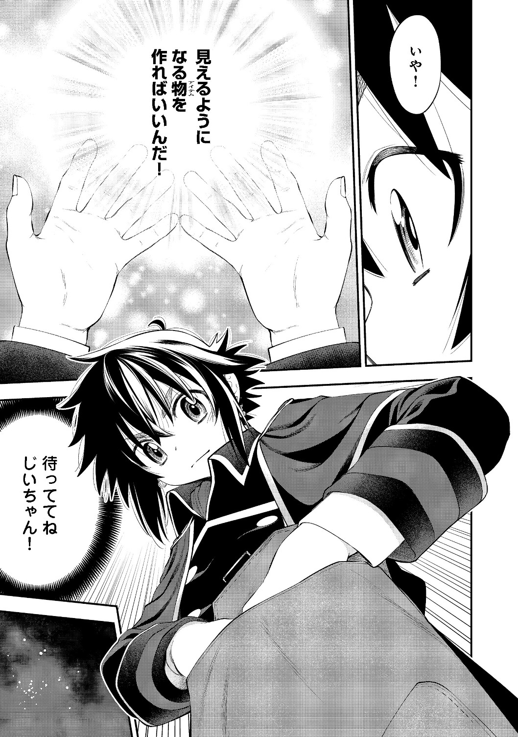 Keizoku wa Maryoku Nari - Chapter 9.1 - Page 5