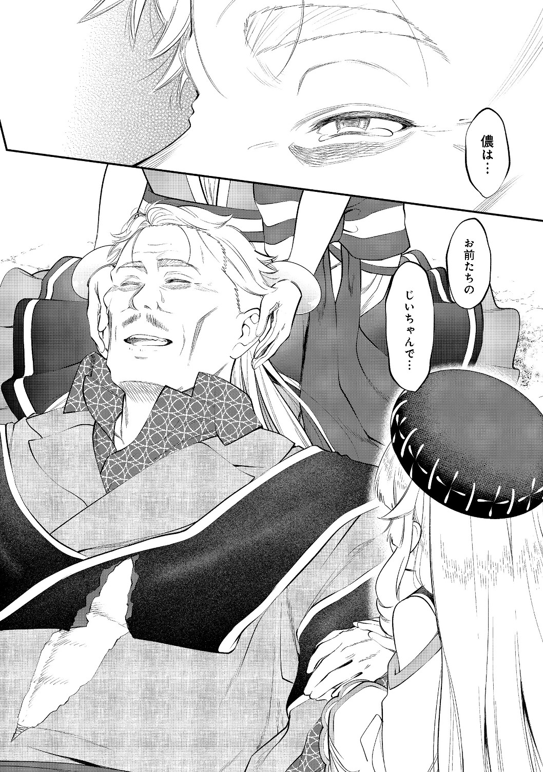 Keizoku wa Maryoku Nari - Chapter 9.2 - Page 11