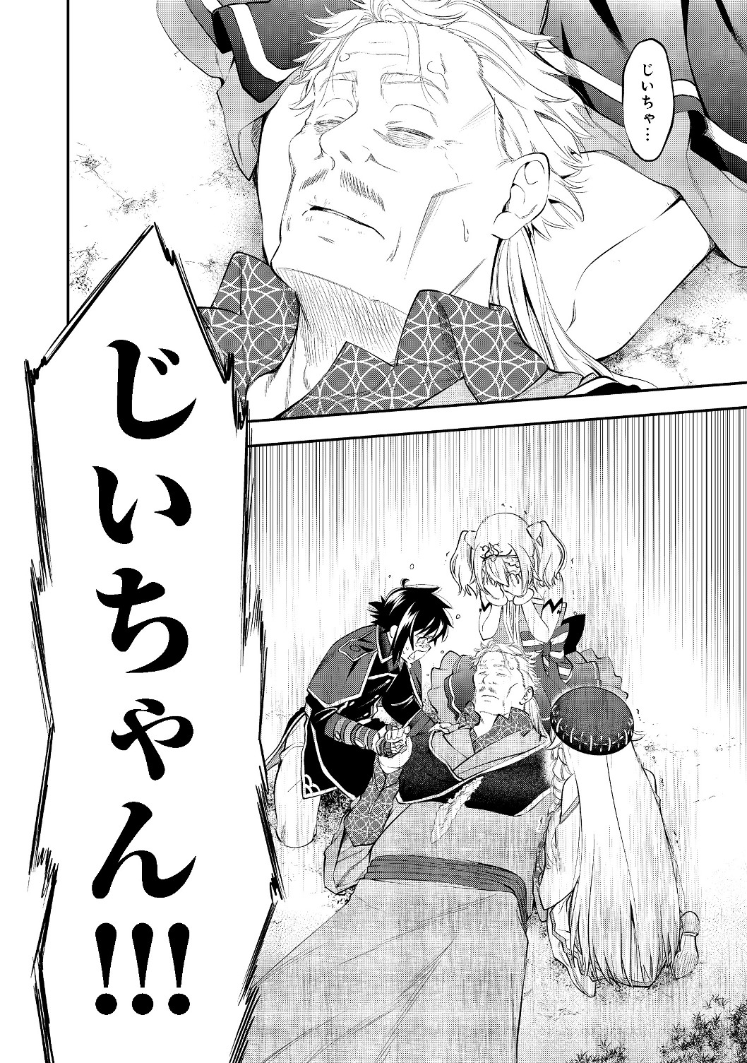 Keizoku wa Maryoku Nari - Chapter 9.2 - Page 13