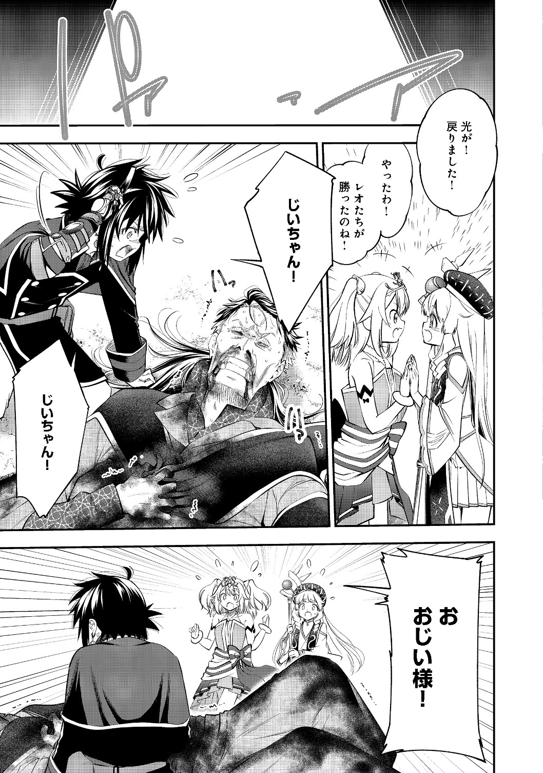 Keizoku wa Maryoku Nari - Chapter 9.2 - Page 6