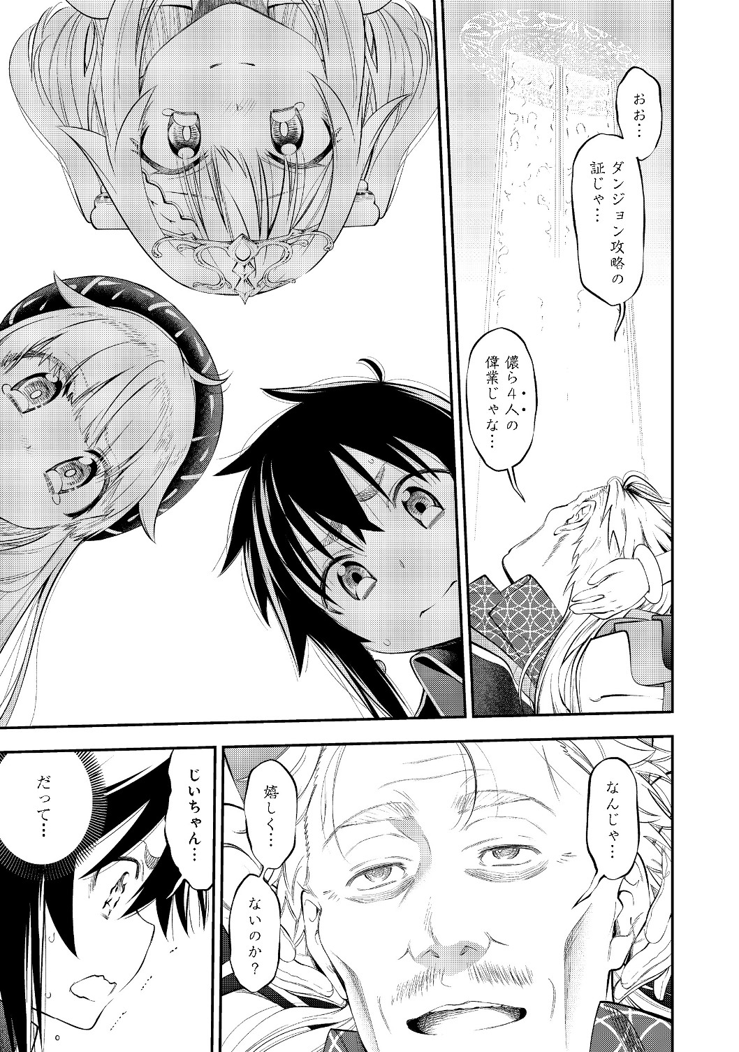 Keizoku wa Maryoku Nari - Chapter 9.2 - Page 8