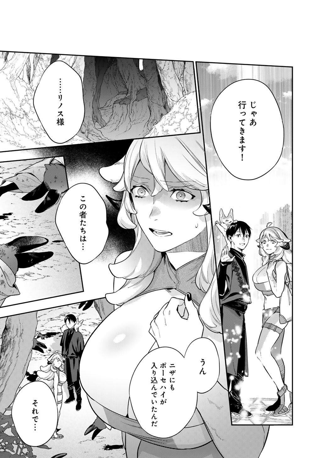 Kekkaishi e no Tensei - Chapter 61 - Page 17