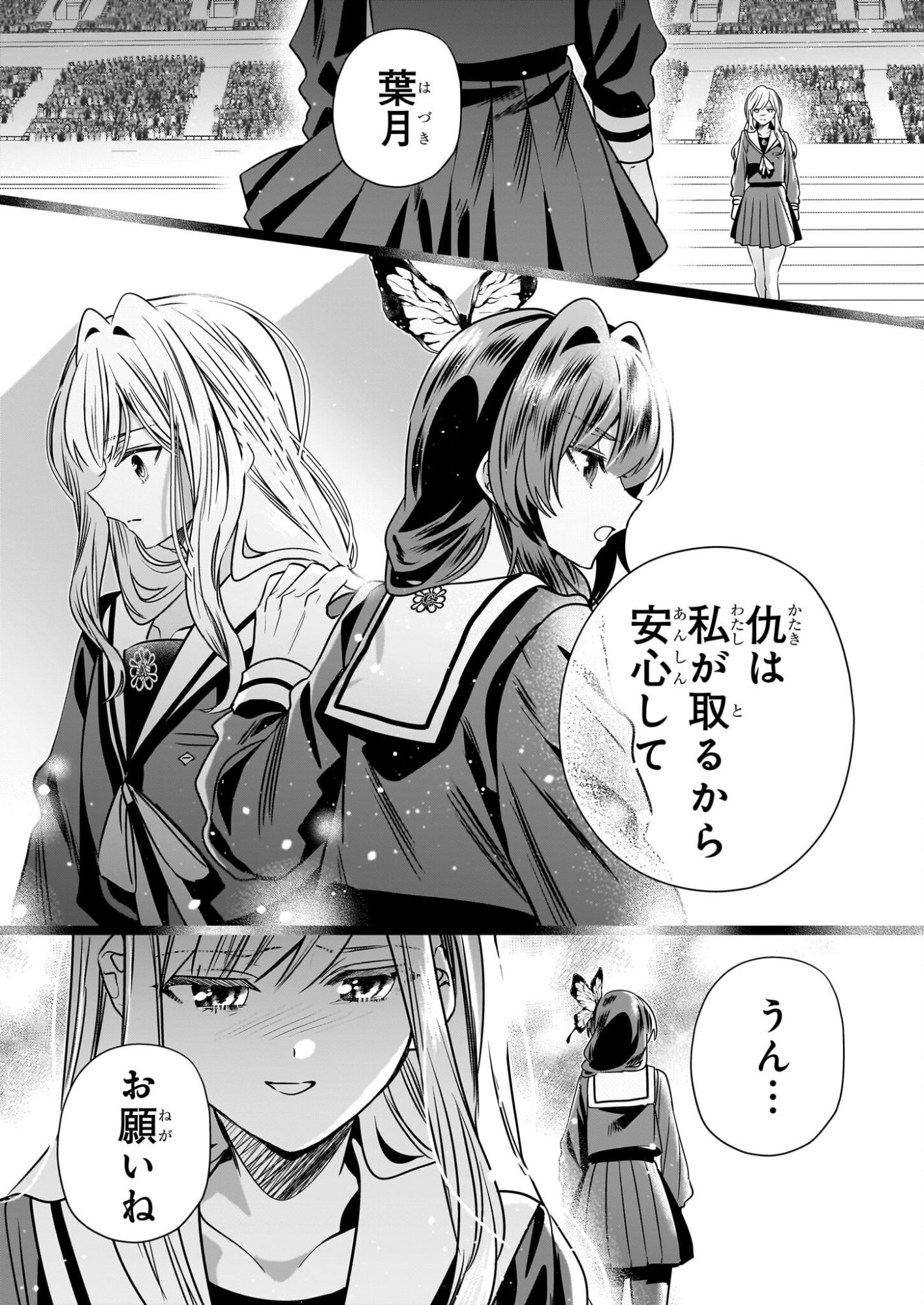 Kekkaishi no Ichirinka - Chapter 46.2 - Page 10