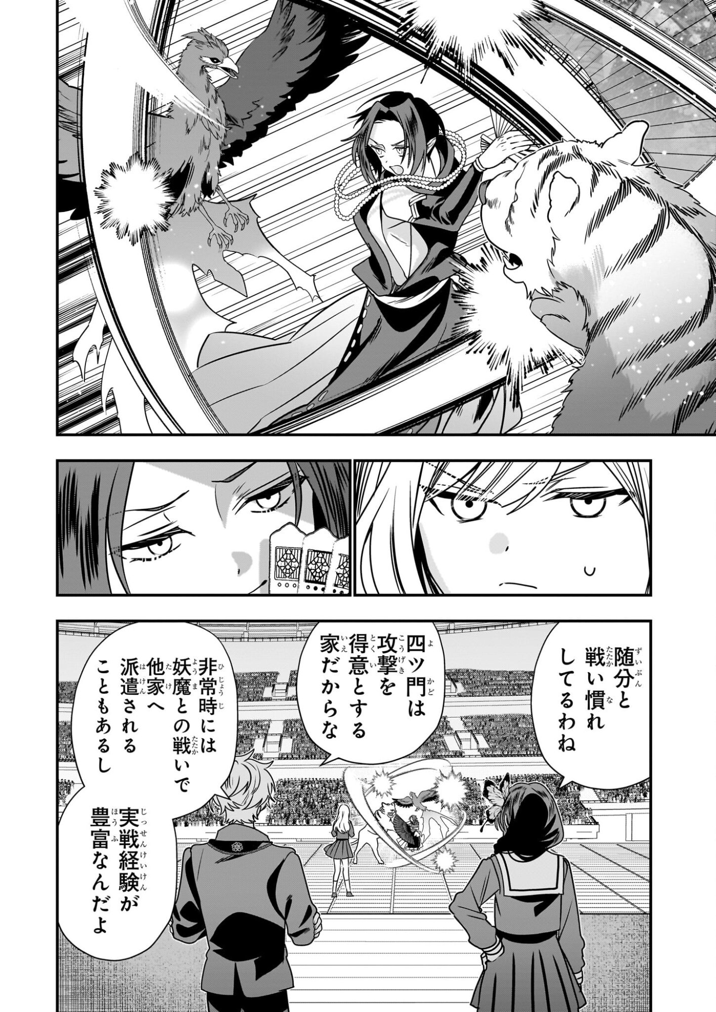 Kekkaishi no Ichirinka - Chapter 46.2 - Page 7