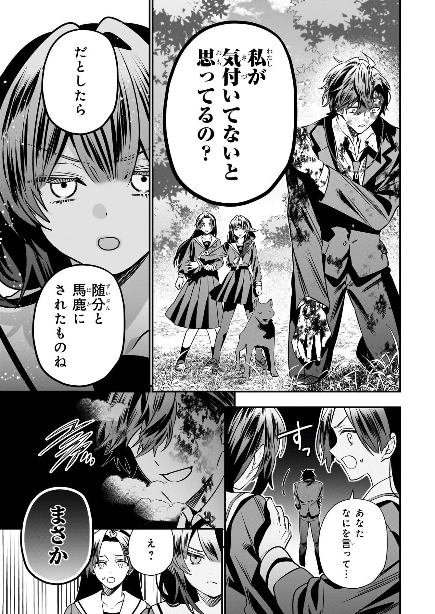 Kekkaishi no Ichirinka - Chapter 47 - Page 11