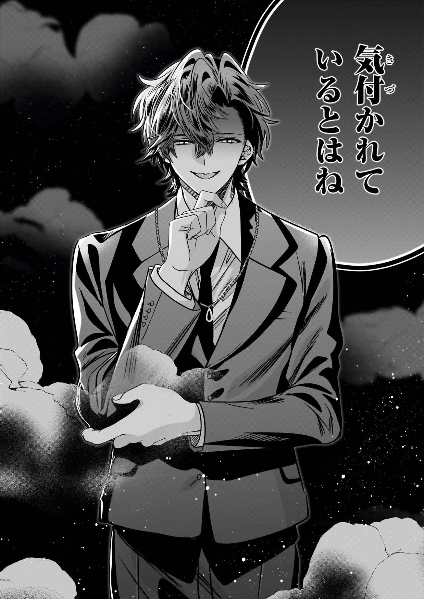 Kekkaishi no Ichirinka - Chapter 47 - Page 12