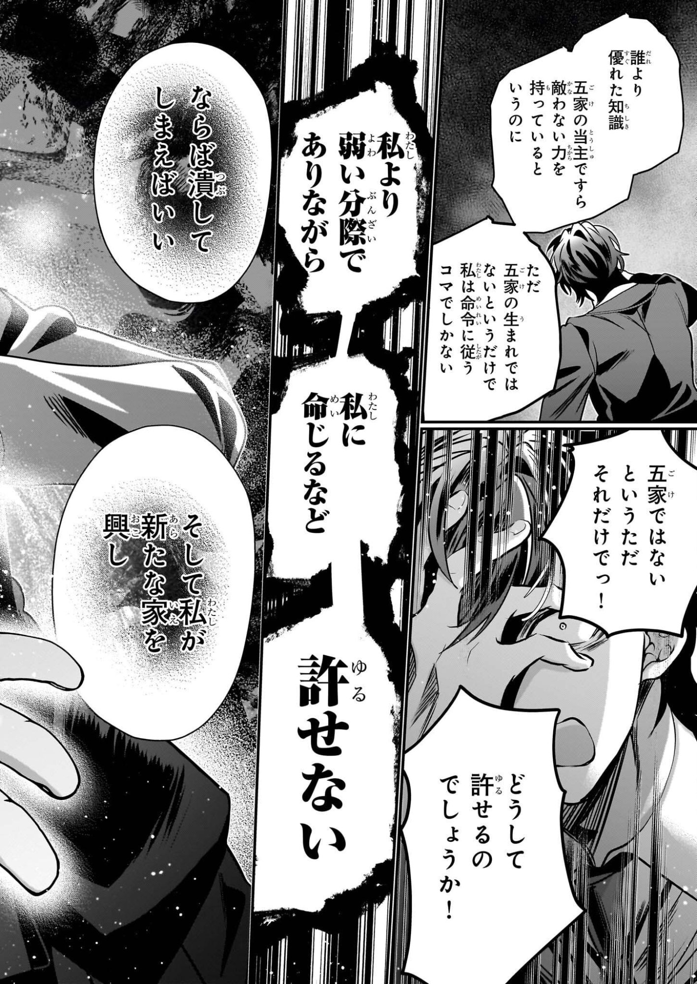 Kekkaishi no Ichirinka - Chapter 47 - Page 20