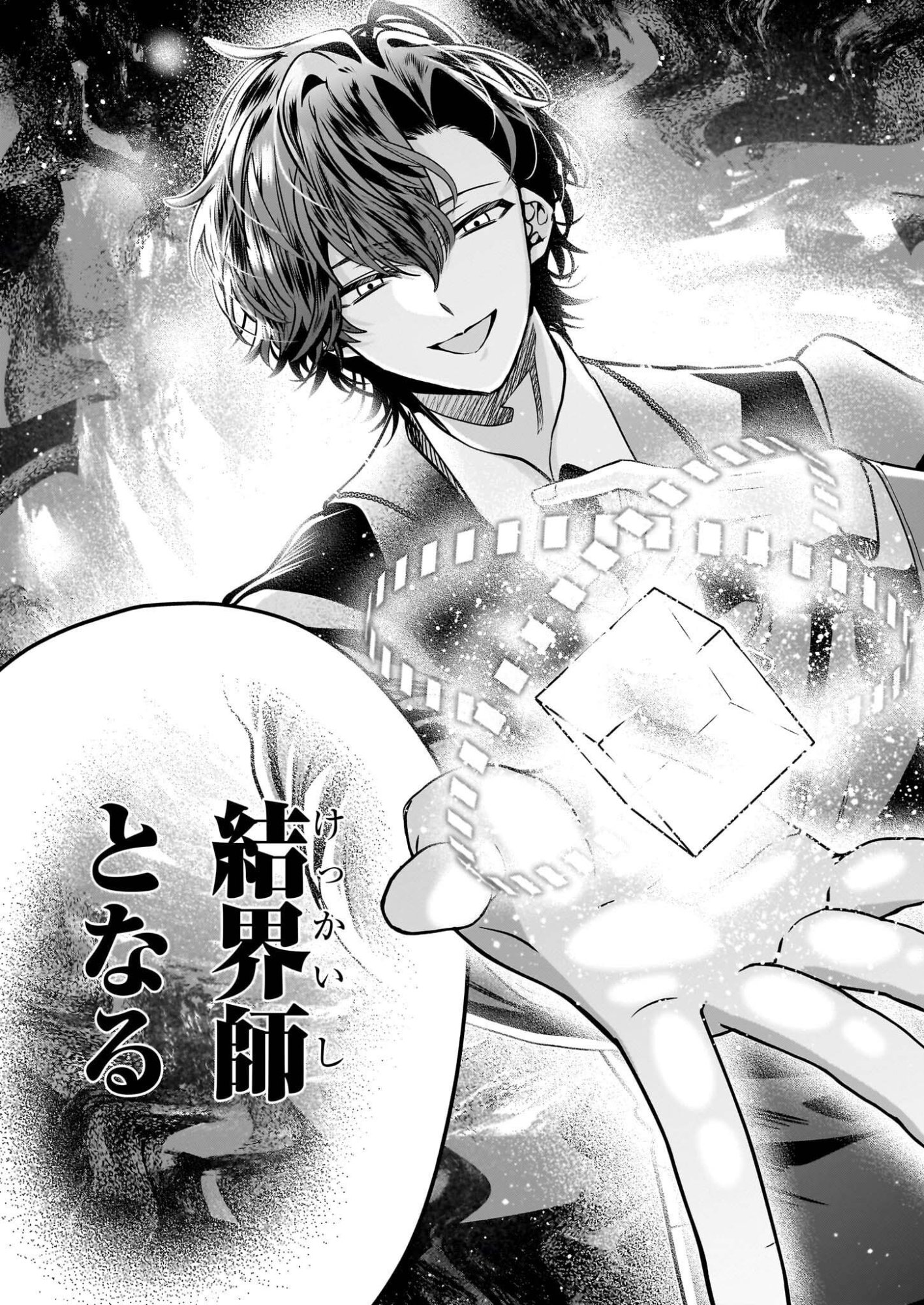 Kekkaishi no Ichirinka - Chapter 47 - Page 21