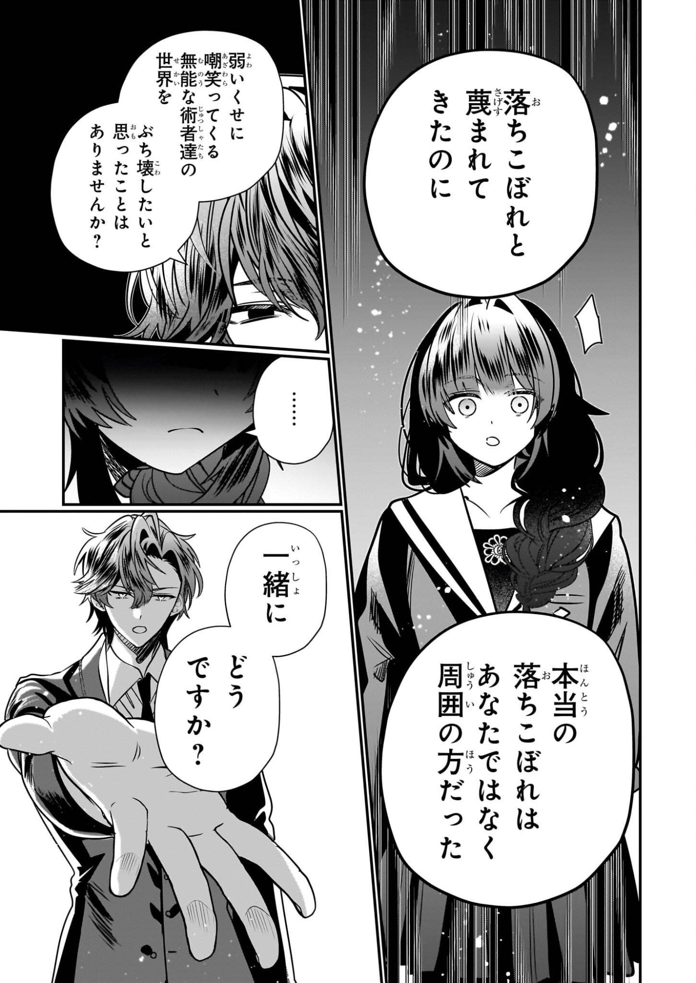 Kekkaishi no Ichirinka - Chapter 47 - Page 27