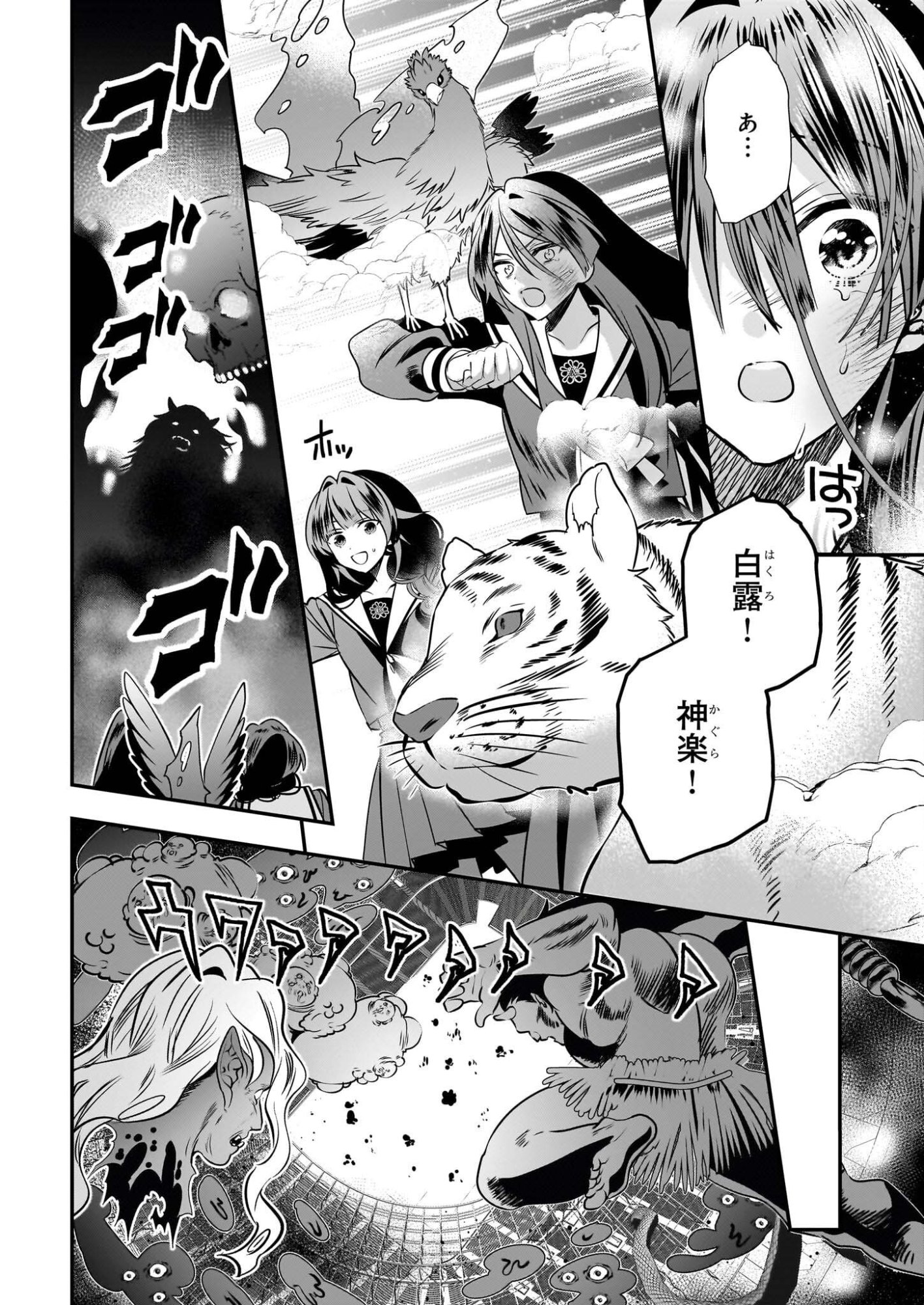 Kekkaishi no Ichirinka - Chapter 47 - Page 36