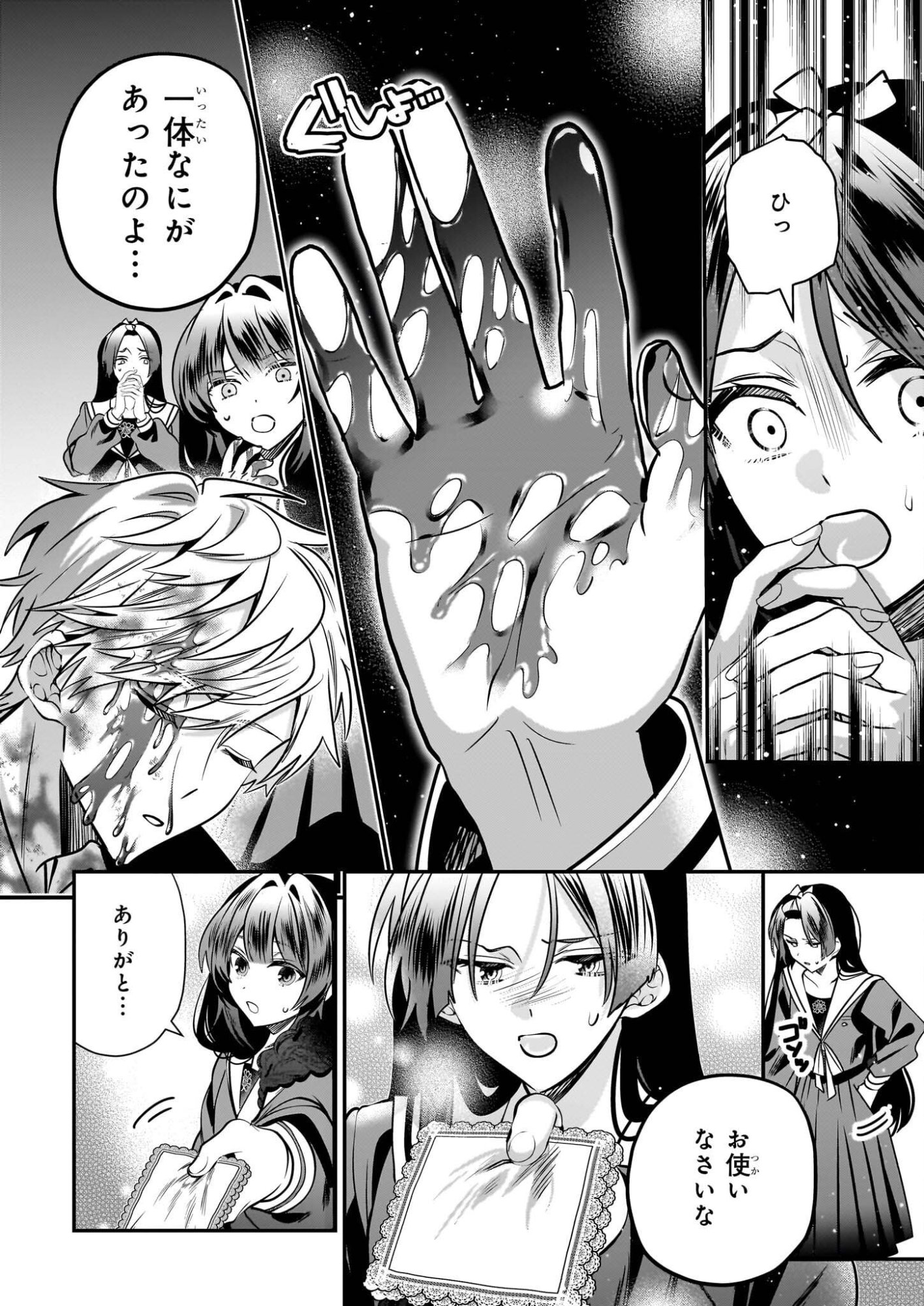 Kekkaishi no Ichirinka - Chapter 47 - Page 4