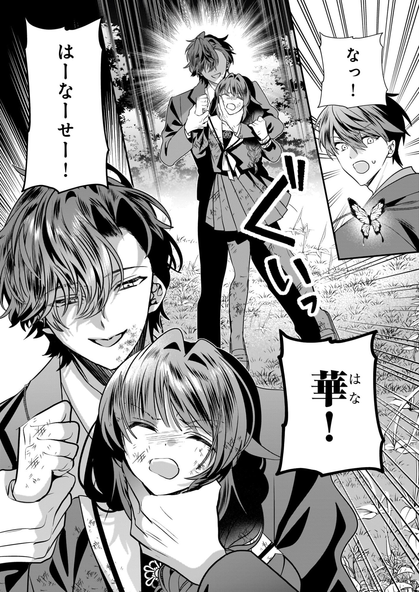 Kekkaishi no Ichirinka - Chapter 48 - Page 12